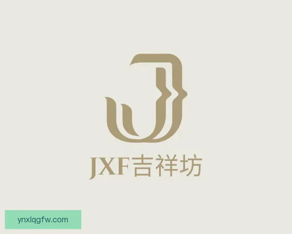 关于jxf吉祥坊